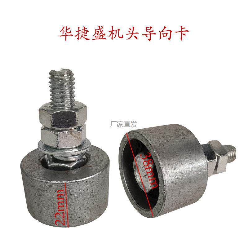电动伸缩门导向卡机头门