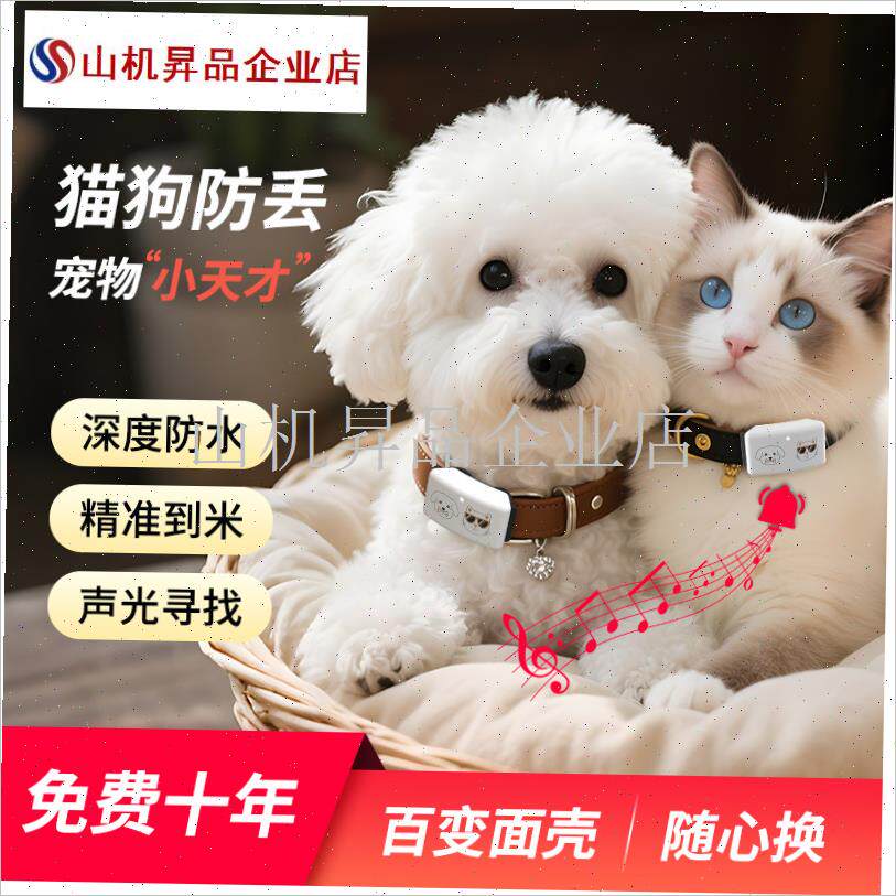 宠悦悦定位器gps宠物智能定位项圈猫狗通O用防走丢狗猫神器定位.