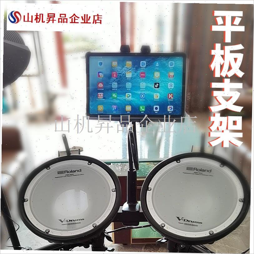 架子鼓ipad支架2018Air2mini平板电脑跑步机电子W鼓通用多功能夹.
