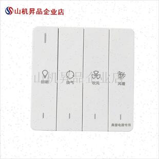 AUPU浴霸开关按键钮专用四五联风暖D原装开关1020/2322/1021.