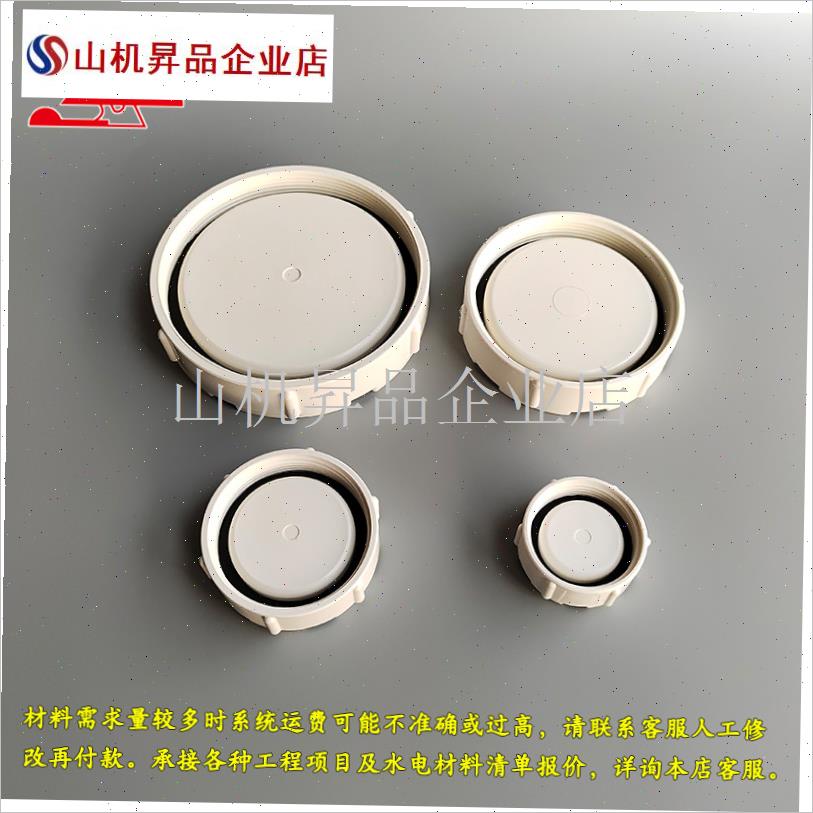 排水管pvc管帽盖内丝堵头封头E下水管密封塞盖50存水弯检修.