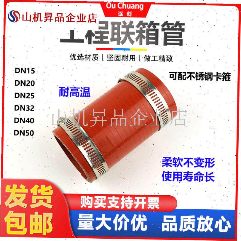 太阳能热水器工程l联箱连接接头软管硅胶管耐高温配件4.分6分1寸.