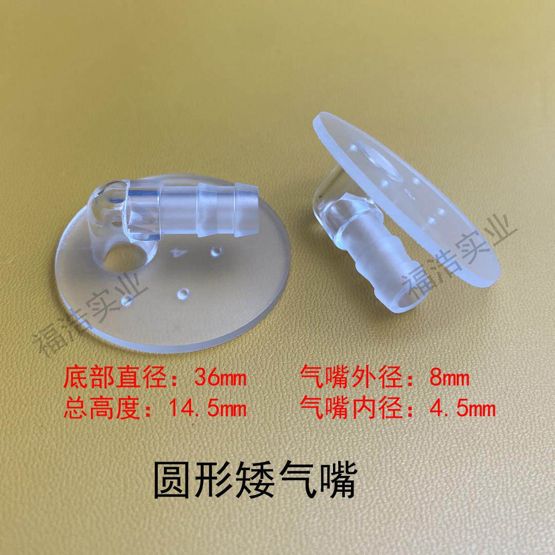 TPU气囊气嘴 弯头充气嘴 充气汽嘴塔 椭圆型气管接头按摩垫按摩l