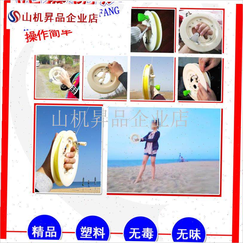 潍坊风筝卷轴工具Abs塑料手D持轮白色防摔轴承轮风筝卷轴.