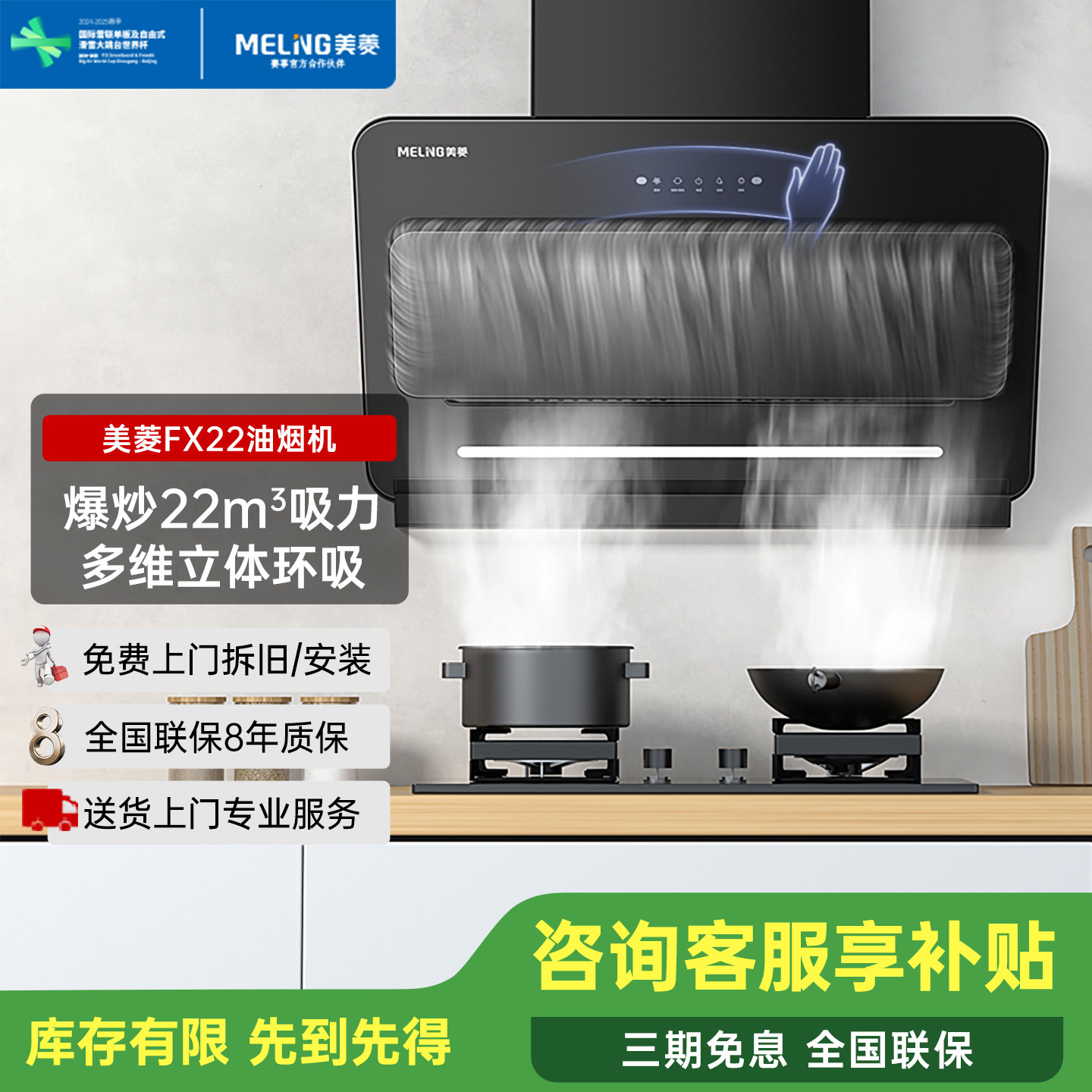 美菱油烟机家用厨房大吸力新款吸油机侧吸式抽烟机自清洗抽油烟机