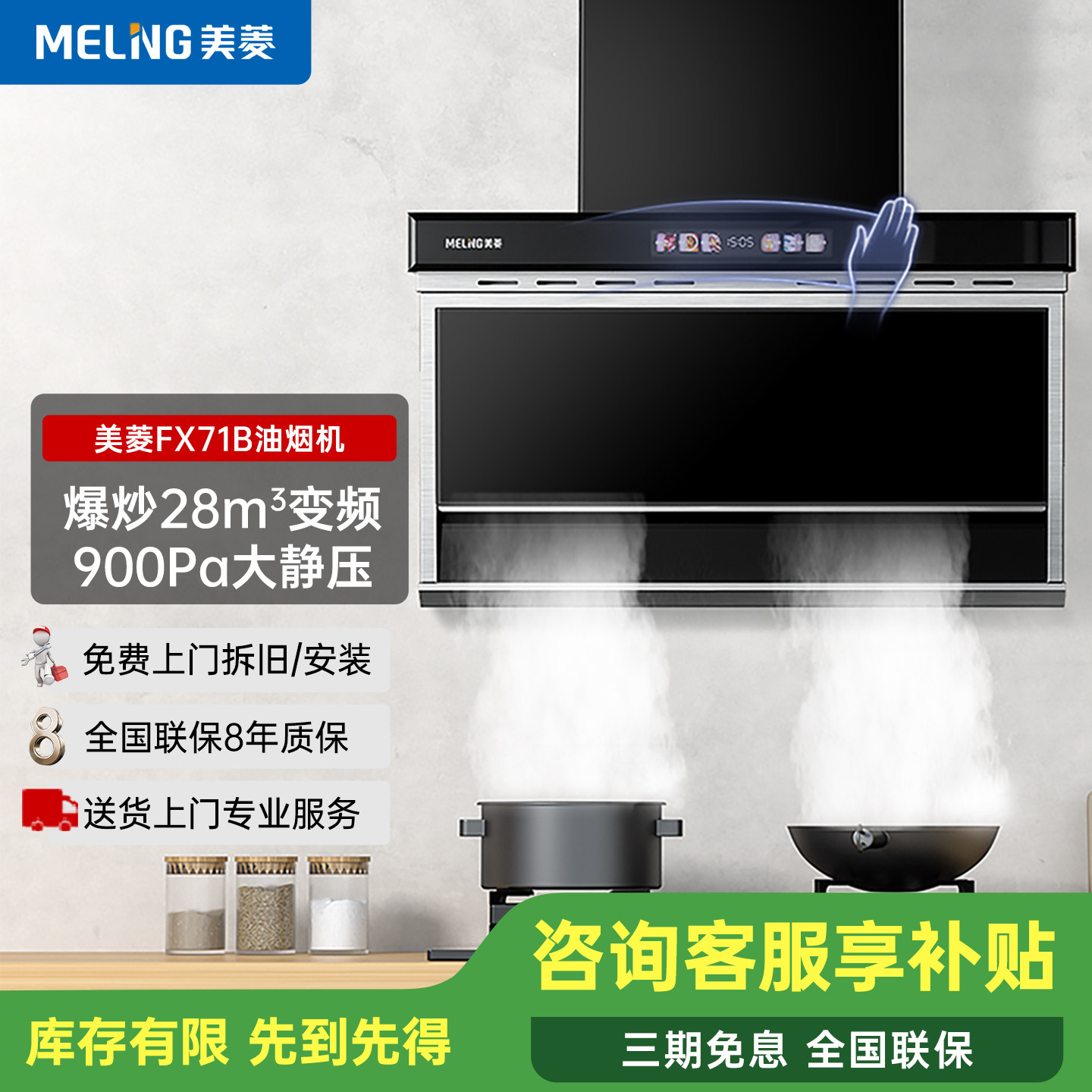 美菱抽油烟机家用厨房大吸力新款吸油烟机自动清洗顶侧双吸抽烟机
