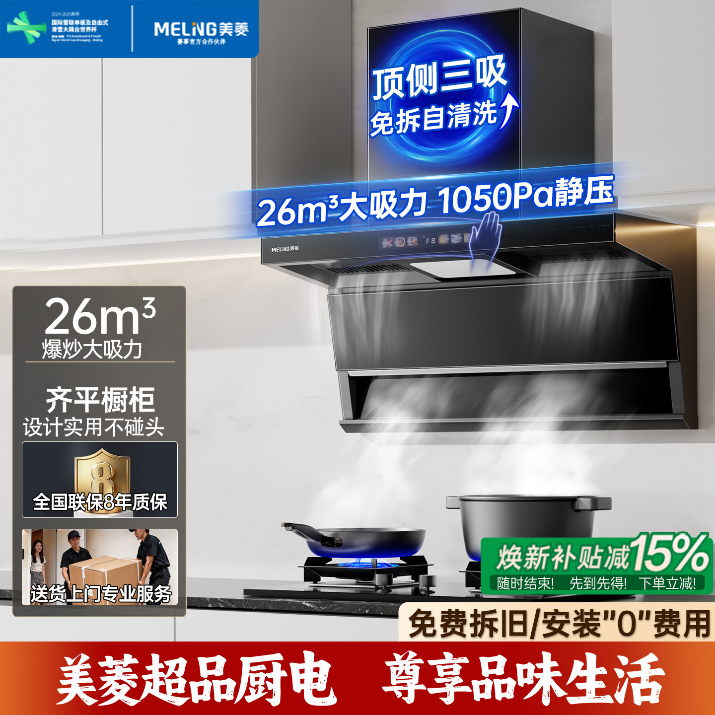 美菱顶侧双吸油烟机厨房变频大吸力油烟机家用抽油烟机免拆洗