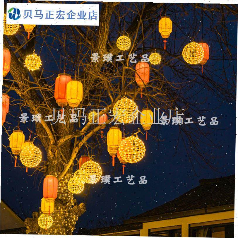 中秋节仿羊皮灯笼户室外装饰吊挂树上I防水防晒发光景区街道亮化