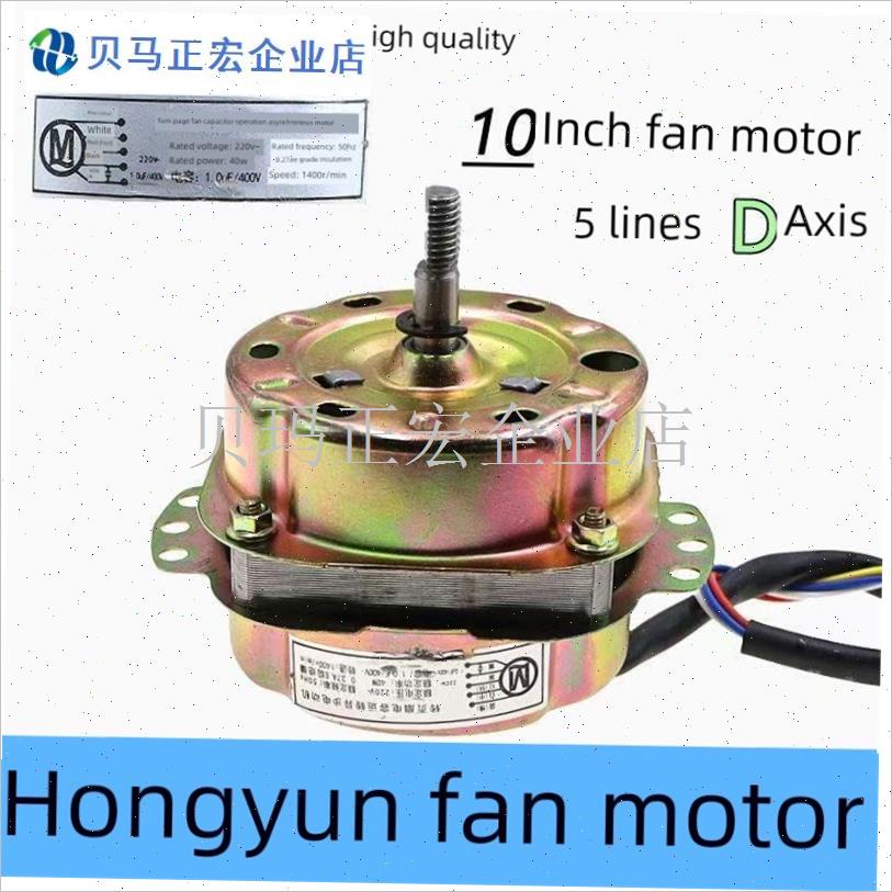 翻页范鸿运适用于10寸q12寸16寸电动风扇马达台面风扇马达配件风