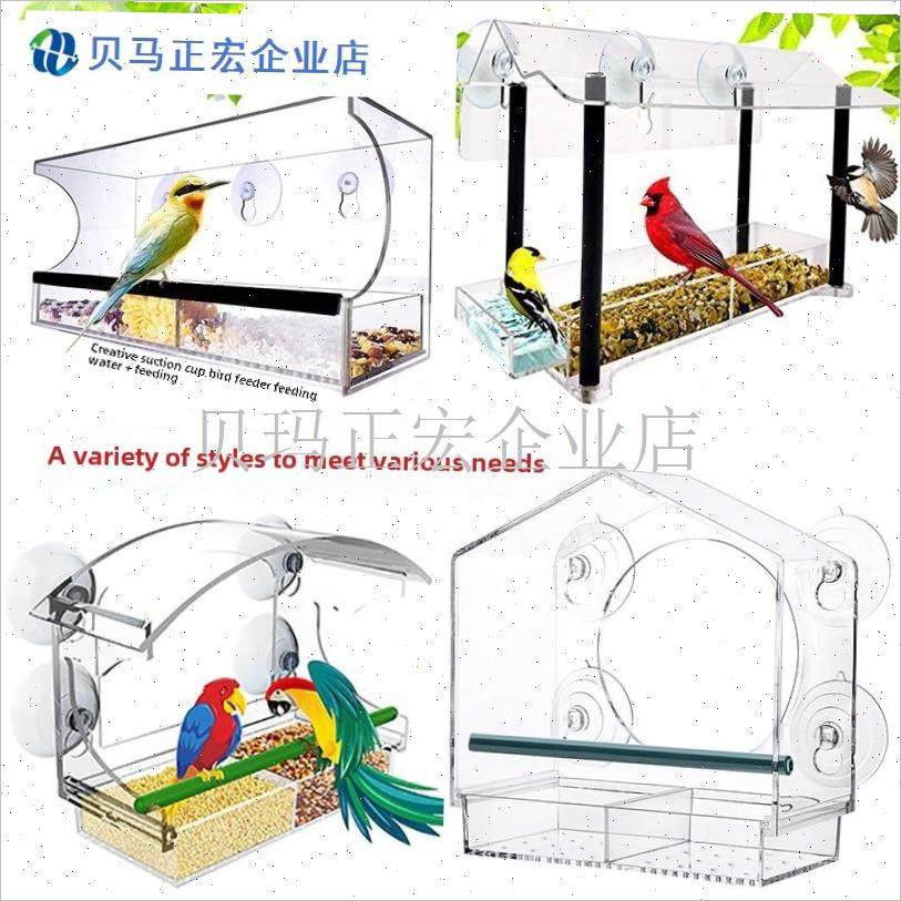 户外喂鸟器阳台窗外高楼吃投食器亚克力小吸盘食盒X屋碗架树观鸟