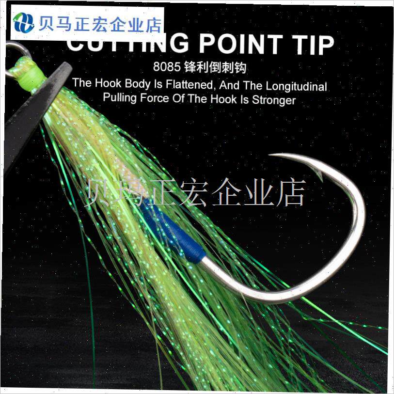 钢丝铁板b钩UV亮丝BKK8085铁板单钩船钓鲅鱼海狼马鲛V鱼钩pike h