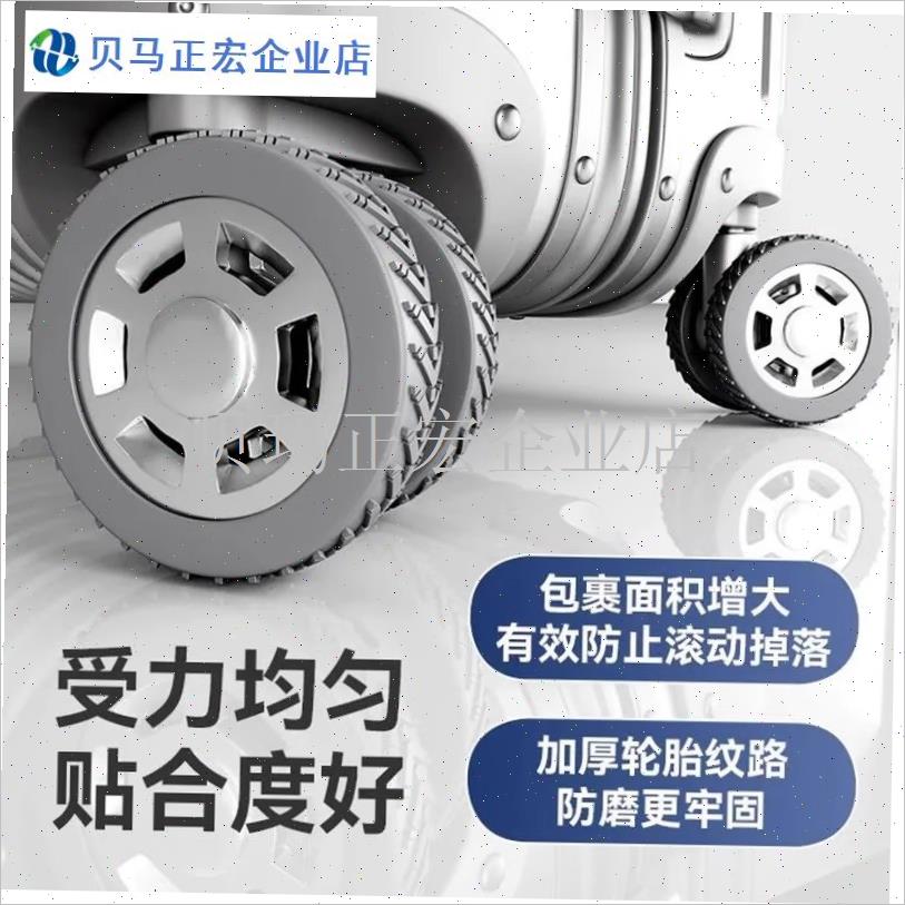行李箱轮子橡胶套保护套拉杆替换硅胶G静音万向轮小号滑轮胶圈配