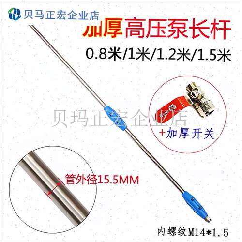 农用高压打药机电动喷雾器w喷杆扇形雾I化N多喷头多功能加长枪杆