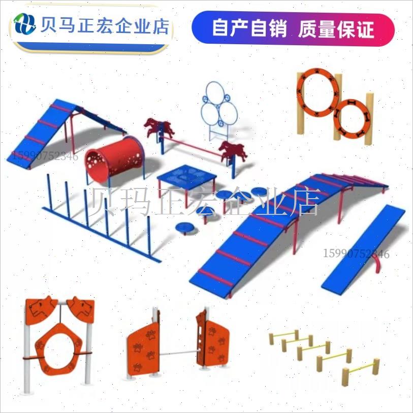 户外小区宠物f狗狗警犬体能训练器材械障碍独木桥钻洞绕桩跨栏成