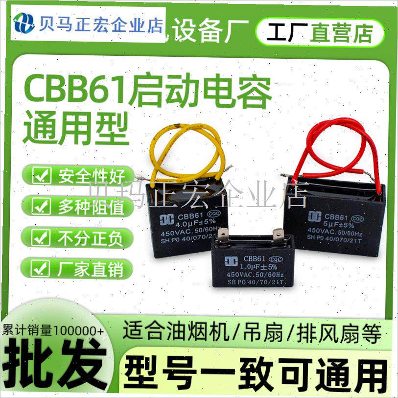 CBB61电容风扇吊扇落地扇油烟机空调电机启动K器插脚片1/4/5UF45