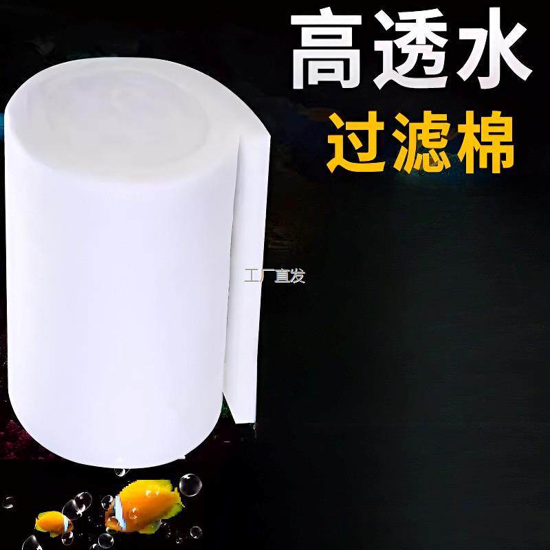 鱼缸过滤棉加厚高密度净