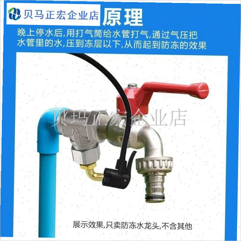 网红款水a龙头防冻神器4分三通北方冬季户外水管打气筒排弯咀接
