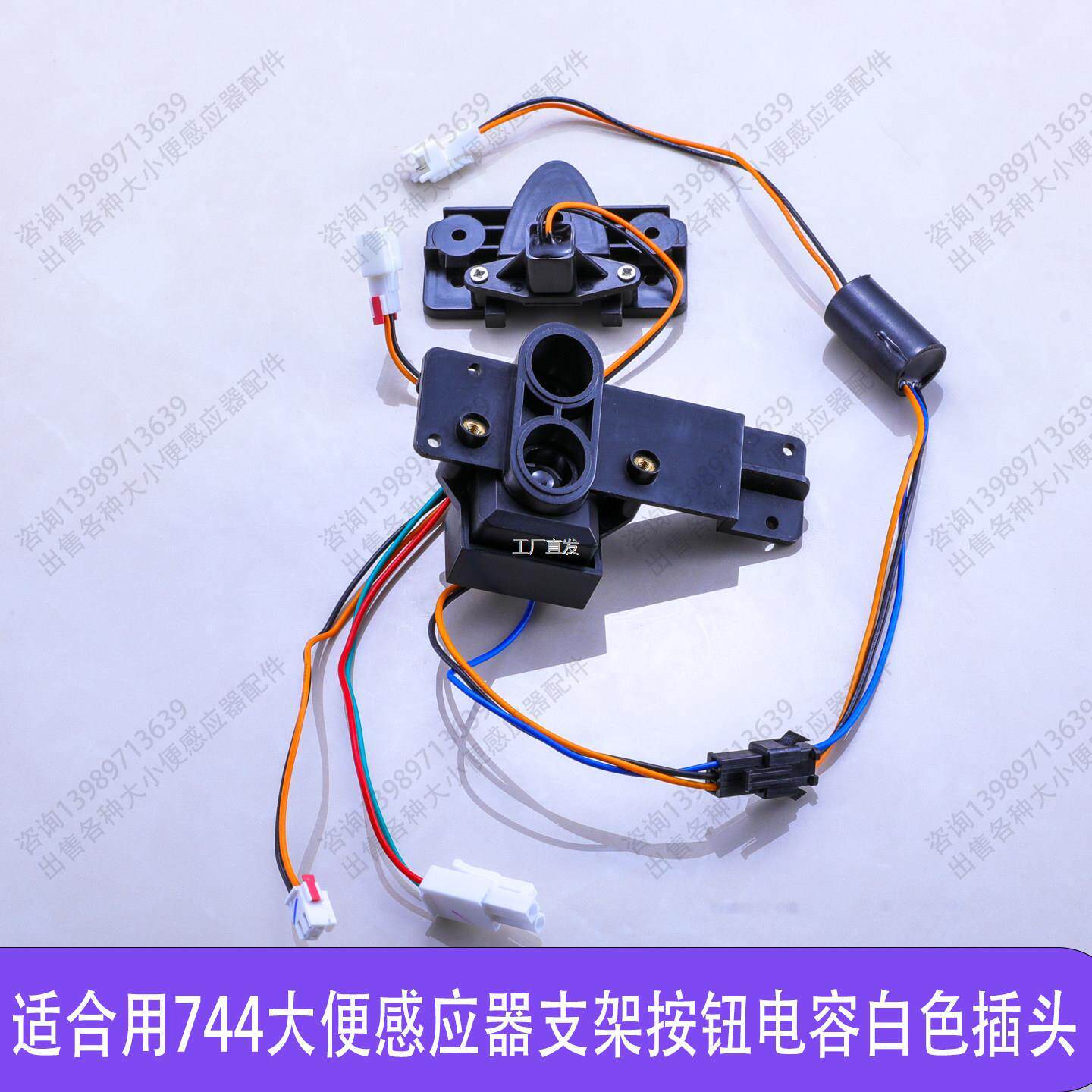 适配科勒小便斗感l应器配