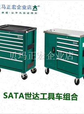 工具车汽车维修推车移动组套95107y 95121 95207 95119 9520