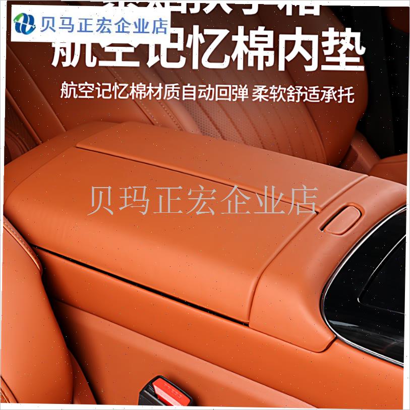 适用于吉利银河M9扶手u箱保护盖原车同色保护套防刮耐磨配件