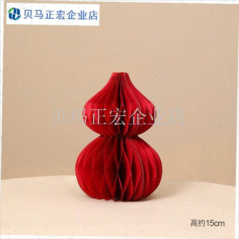 元旦新年c装饰葫芦蜂窝球灯笼摆件折纸玄关马年春节过年场景布置