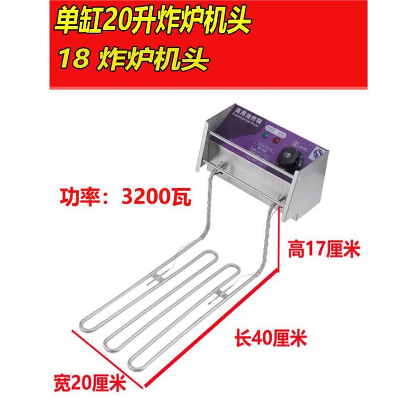 l加强版18机头电炸炉配件