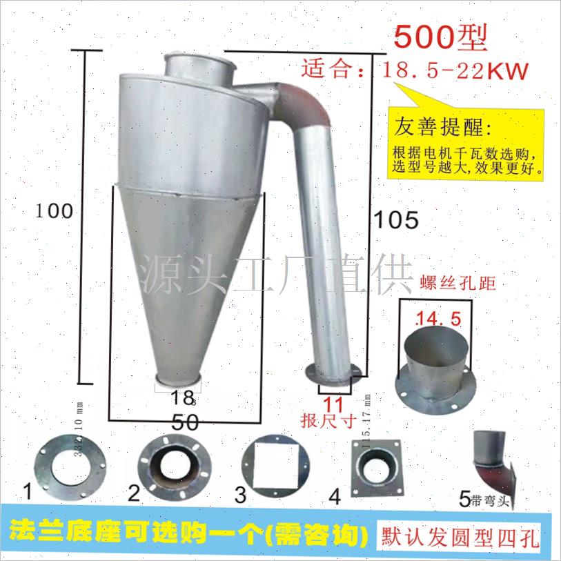 包邮沙克龙降尘收集器】大中新老饲料粉碎机Q配件漏斗防尘接料器.