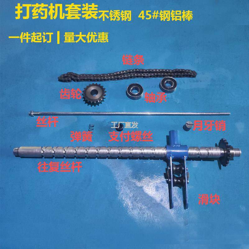 电动喷l药机专用排管器往