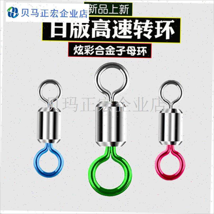 钛合金炫彩子母环8字环合金高速转环进口L 八字环大小圈渔具小配