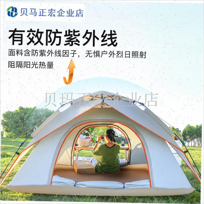 自动帐篷户外便携式折叠便携全自动速开防雨防晒加X厚野外露营野