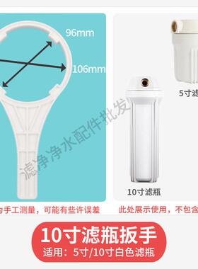 净水器扳手10寸34齿36齿