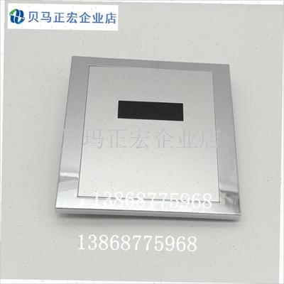 适配四维SWELL大小便斗感应器配件电磁M阀面板红外线电池盒变压