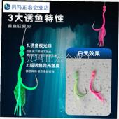 大黄鱼钓组舟山渔山荧光鱼钩双钩三钩海钓船钓S串钩真鲷黄姑鱼鲈