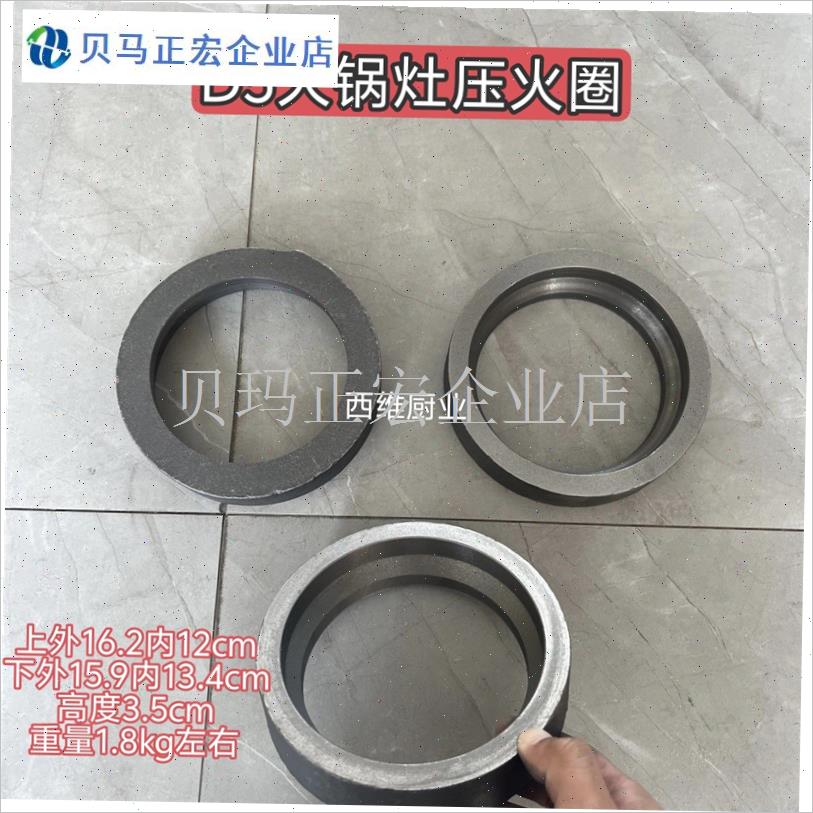 D1D2D3eD4D5D6D7植物油白油甲醇电喷炉头压火圈耐烧配件炉头拢火