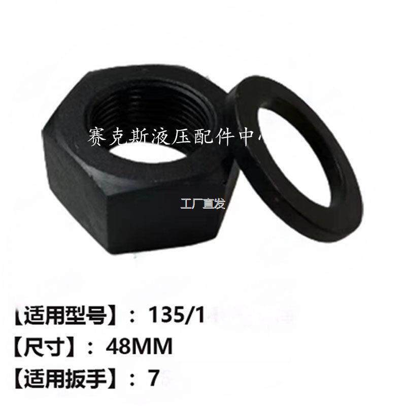 破碎锤夹板螺丝455368
