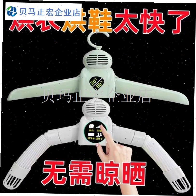 全自动烘a干衣架智能衣服烘干机家用烘衣机学生宿舍速干烘鞋器暖