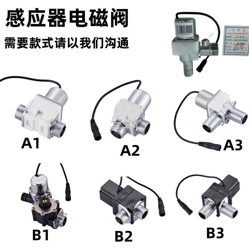 暗装小便斗感应器配件红
