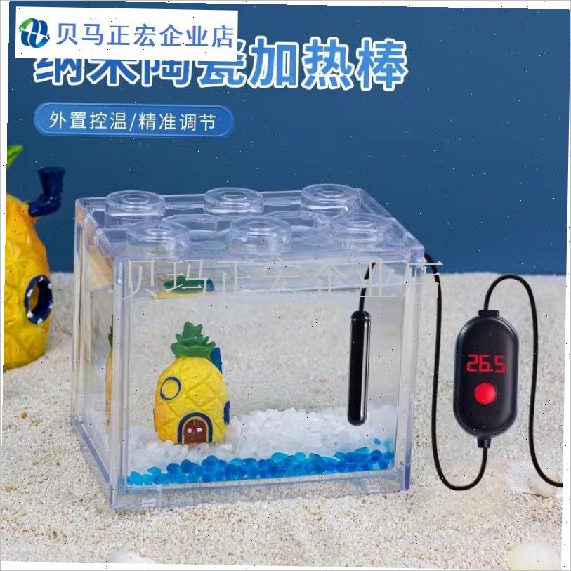 迷你鱼缸加热棒i自动恒温小型斗鱼缸变频省电乌龟低水位加热器加