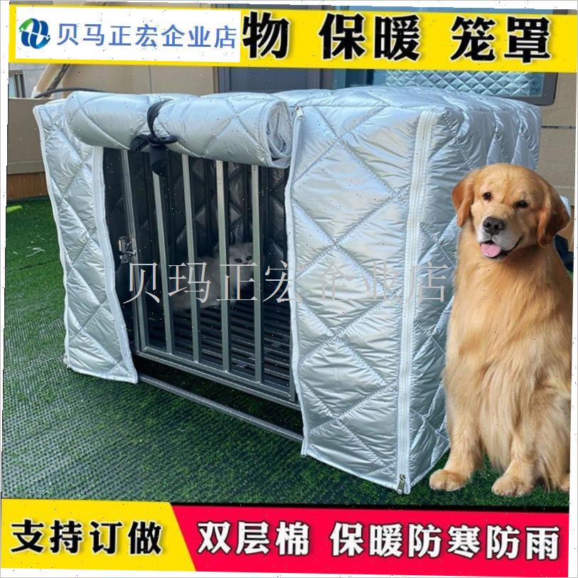 狗笼防寒罩加厚狗笼子冬天保y温室外冬季保暖流浪猫笼防咬防雨罩