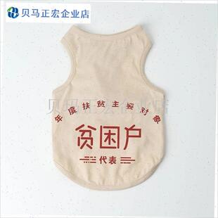 复古猫咪衣服秋冬德文司芬克斯无毛猫H衣服春夏宠物狗狗背心空调