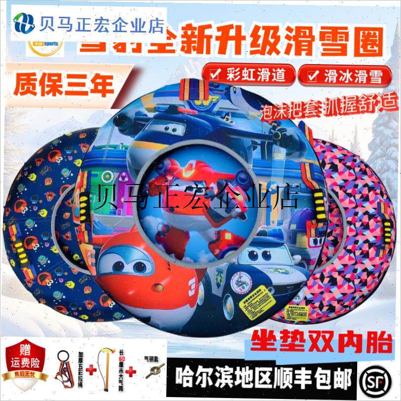 /充气滑雪圈滑雪轮胎圈加厚耐磨儿童成人V彩虹滑道圈游乐