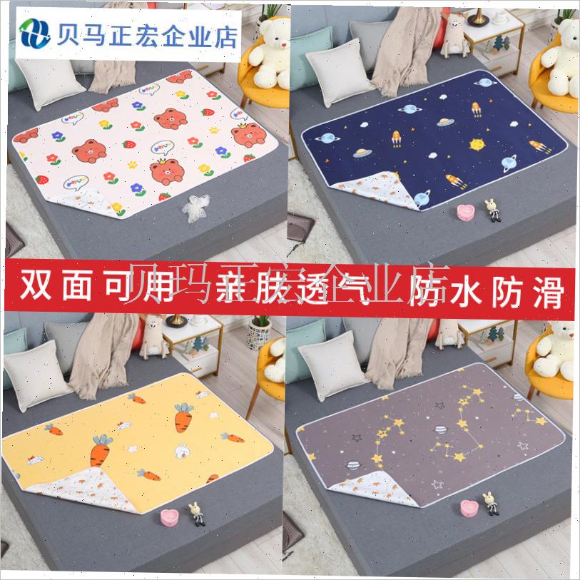 水晶绒隔尿垫婴儿防水可洗姨妈防漏生理期M床垫成人护理垫老年人