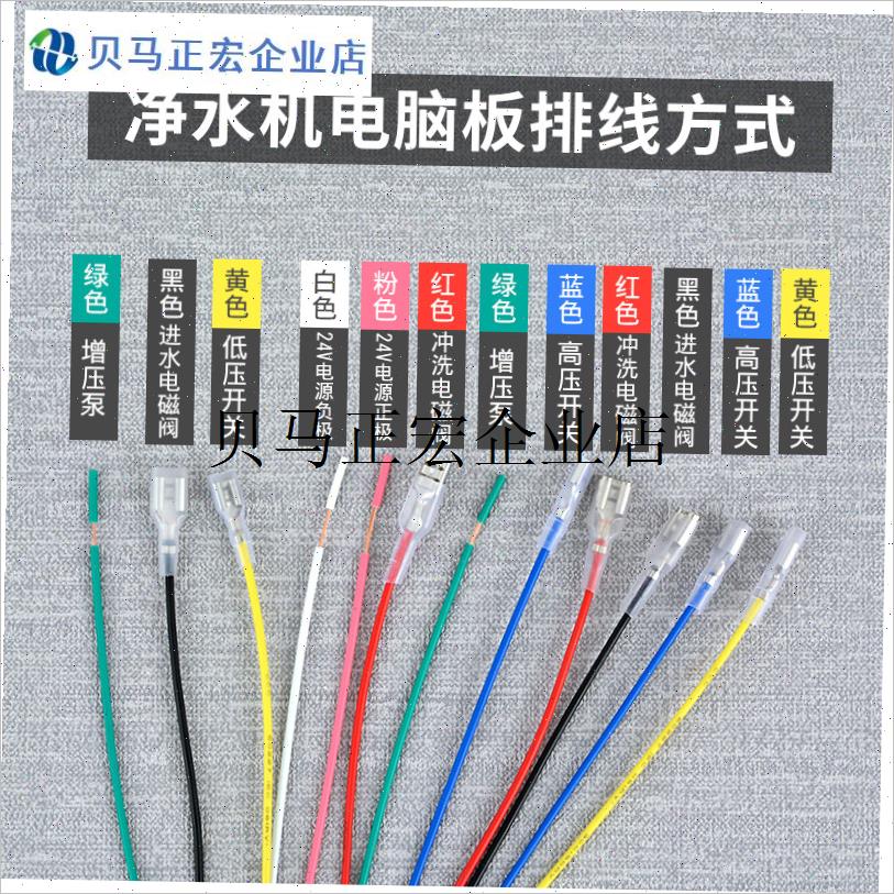 /V净水器电脑板控制器反渗透RO纯水机电路板显示V主板智能控制盒