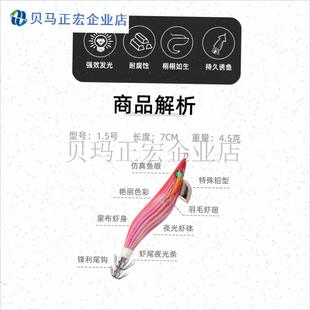 吹筒神器西瓜红小木虾夜u钓鱿鱼仔船钓排钓鱼杆渔轮鱿鱼钩串钩