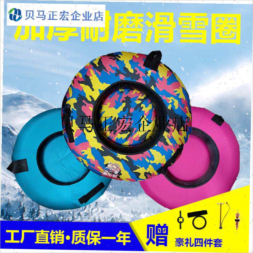 /防摔儿童充气滑雪圈双人雪板飞碟C加厚耐磨冬季雪具雪圈成人雪橇