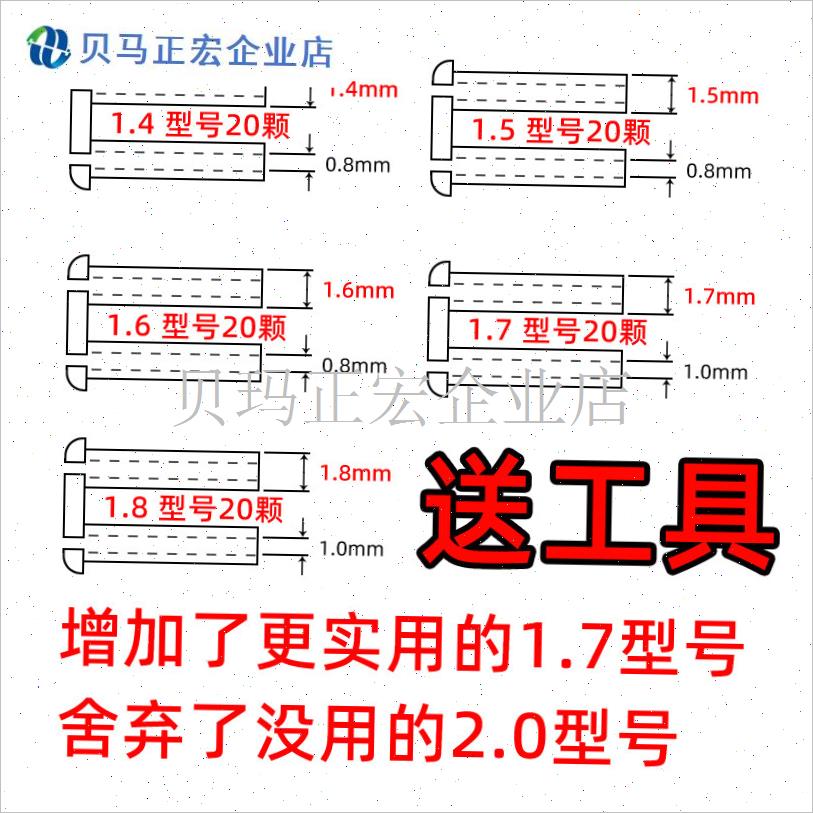 无框眼镜双胶塞塑料塞固定卡扣无螺丝I胶钉配件双孔近视维修卡丁