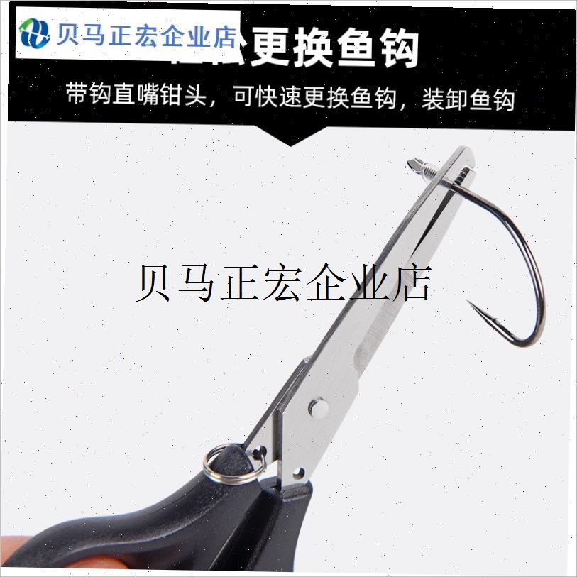 迷你微物路亚钳钓鱼剪刀多u功能专用剪子大力马Pe碳线尼龙鱼线铅/