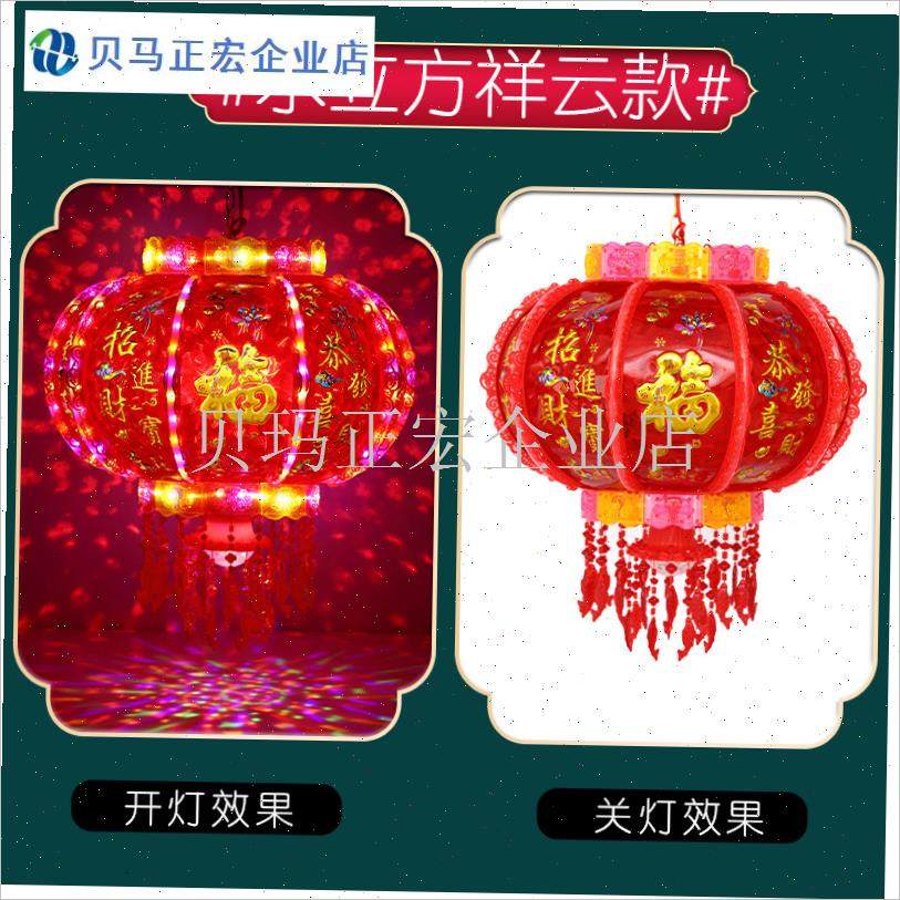 大红灯笼pvc塑料水晶LED走马灯旋转插电灯笼新T年春节阳台装饰吊