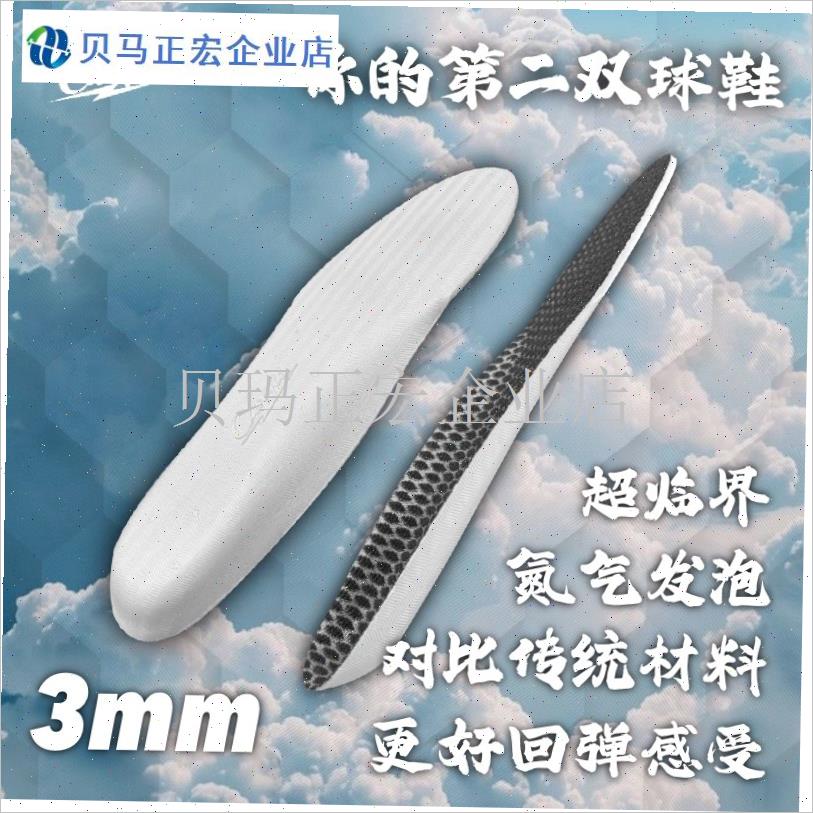 CarryU超薄超临界纸片运动鞋垫氮F气发泡3mm运动鞋垫跑步羽毛球