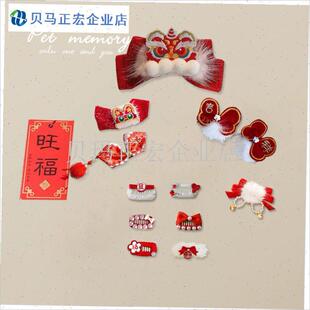 碎发宠物bbb夹醒狮蝴蝶结发夹红色过年系猫咪约克夏马尔济斯比熊